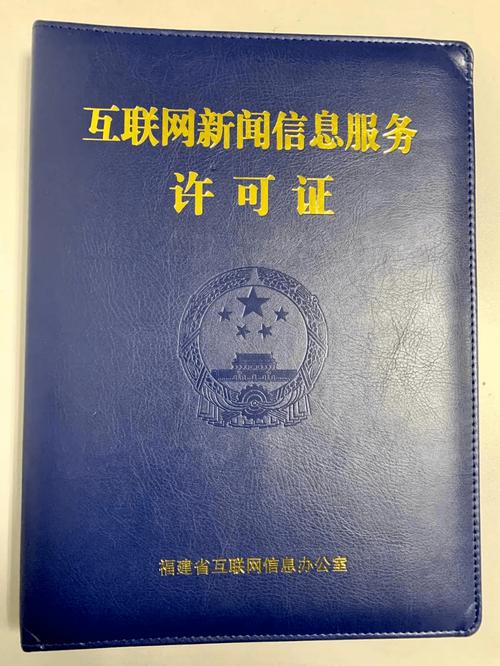 三明市3家縣級(jí)融媒體中心獲互聯(lián)網(wǎng)新聞信息服務(wù)許可證